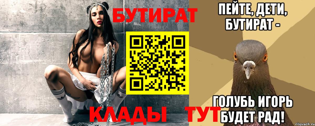 Бутират жидкий экстази Армавир
