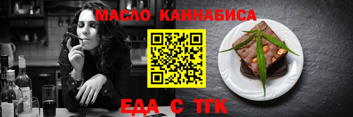 Печенье с ТГК марихуана  Вход с VPN  Армавир 