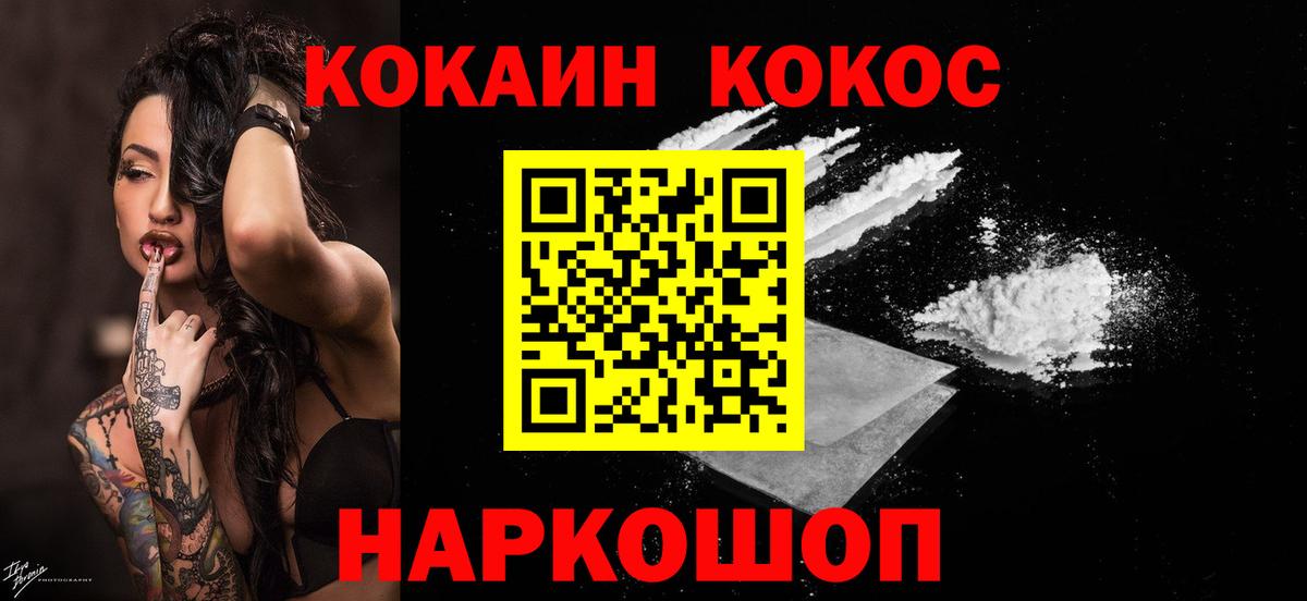 COCAIN 99%  Вход с VPN  купить наркотик  Армавир  COCAIN Columbia 
