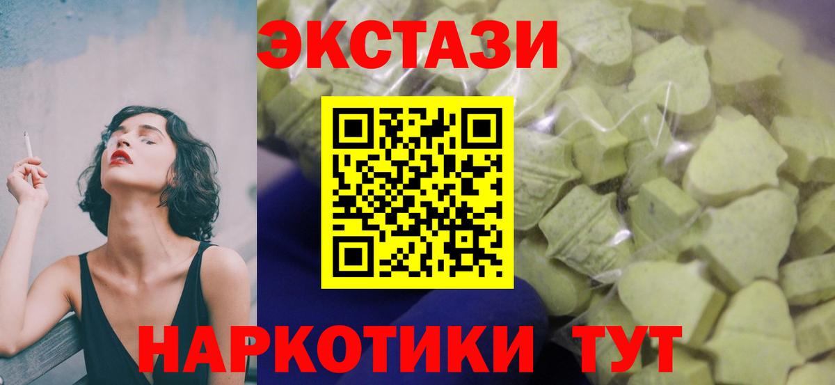 blacksprut ссылки  Ecstasy 99%  Вход с VPN  Армавир  ЭКСТАЗИ таблы 