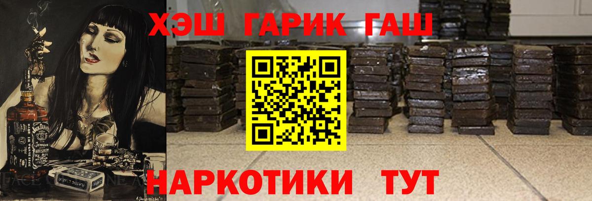 ГАШИШ хэш  Вход с VPN  Армавир  ГАШ  Гашиш Ice-O-Lator 