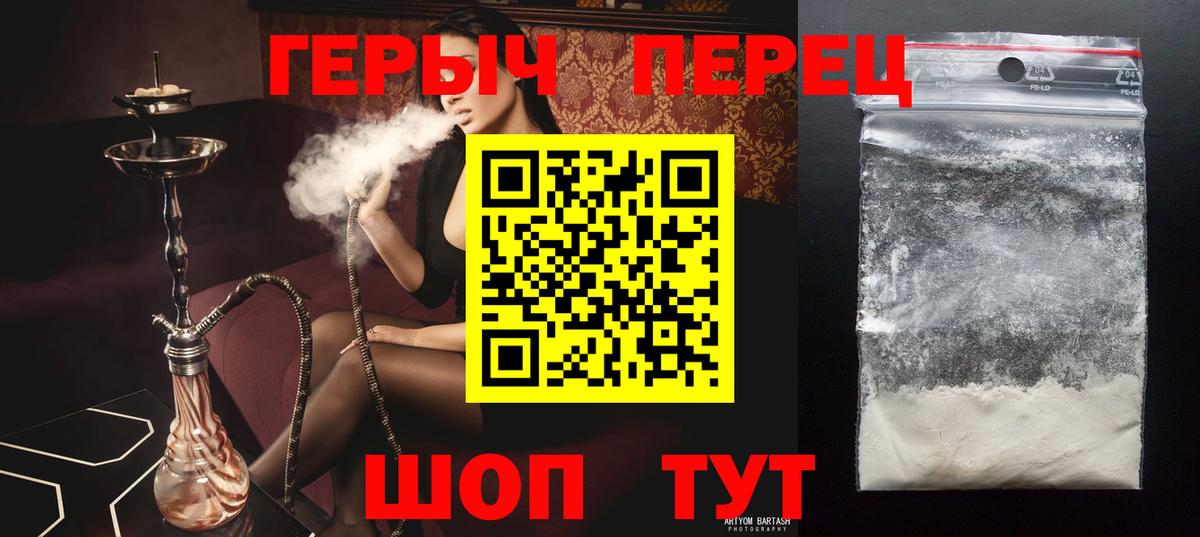 ГЕРОИН гречка Армавир
