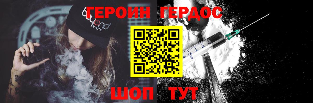 ГЕРОИН гречка  Вход с VPN  Армавир 