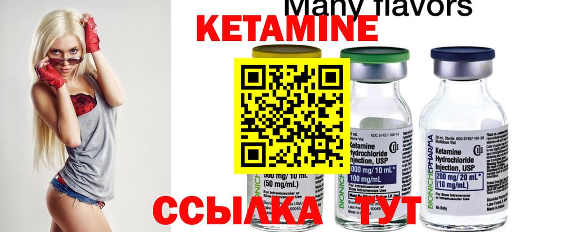 Армавир  Кетамин ketamine  Вход с VPN 
