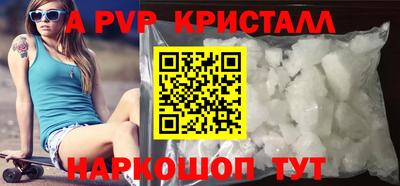 ALPHA-PVP Бугуруслан