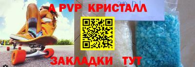 ALPHA-PVP Бугуруслан