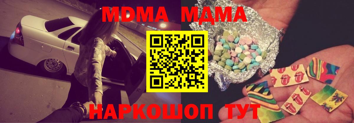 МДМА молли  Вход с VPN  Армавир 