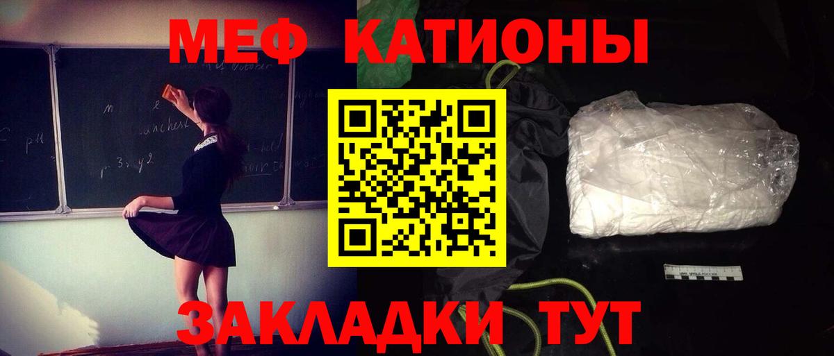 МЕФ  Армавир