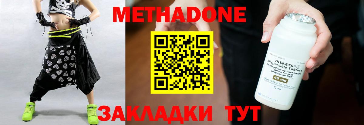Армавир  Метадон мёд  Вход с VPN  Метадон мёд 
