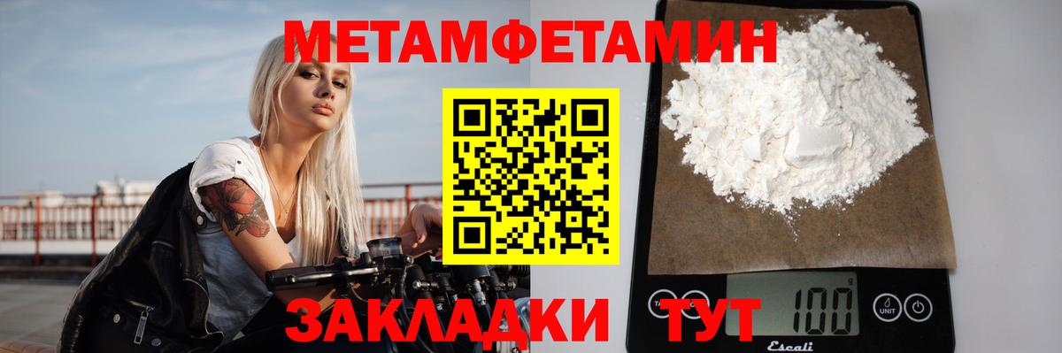 Армавир  Первитин пудра  Первитин пудра  Вход с VPN 