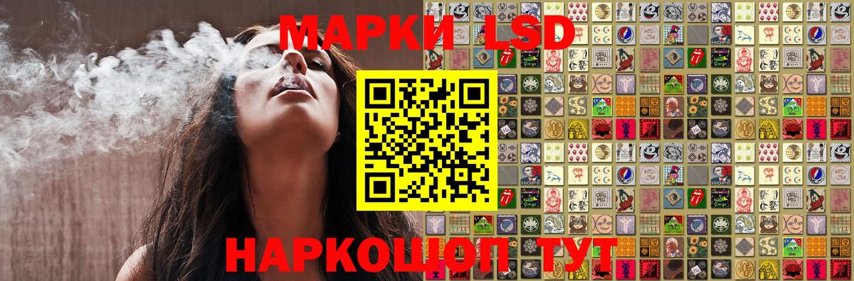 Наркотические марки 1,5мг Армавир