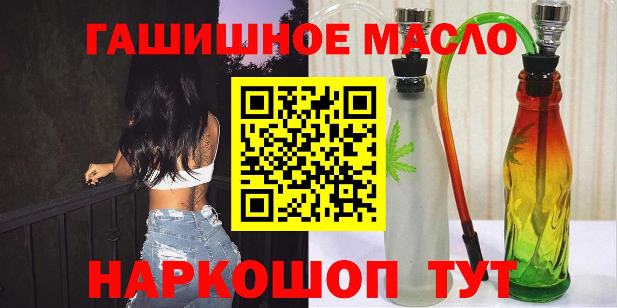 Дистиллят ТГК вейп с тгк Армавир