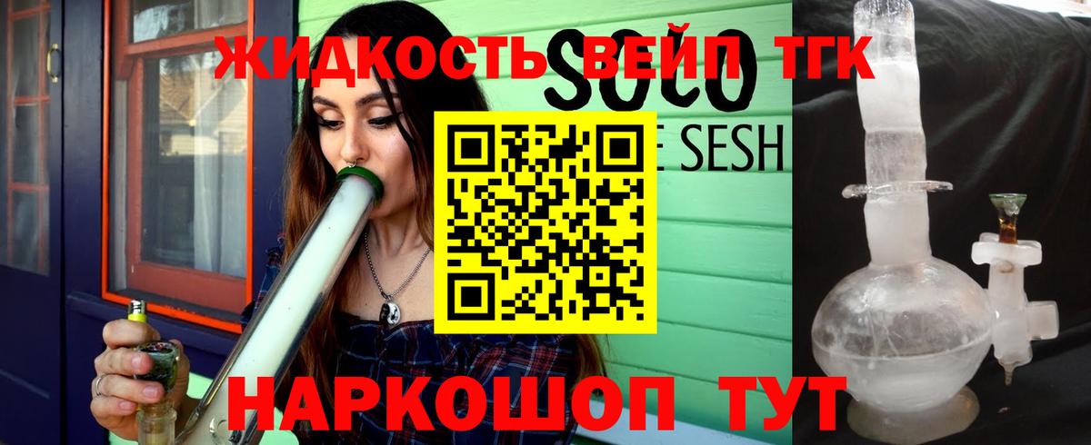 Дистиллят ТГК концентрат  Вход с VPN  Армавир 